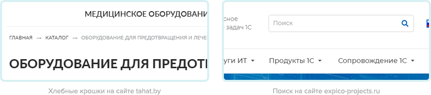 навигация на сайте