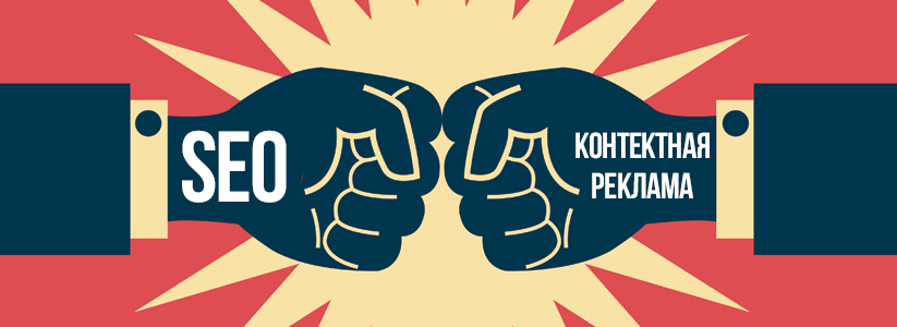 Купить SEO