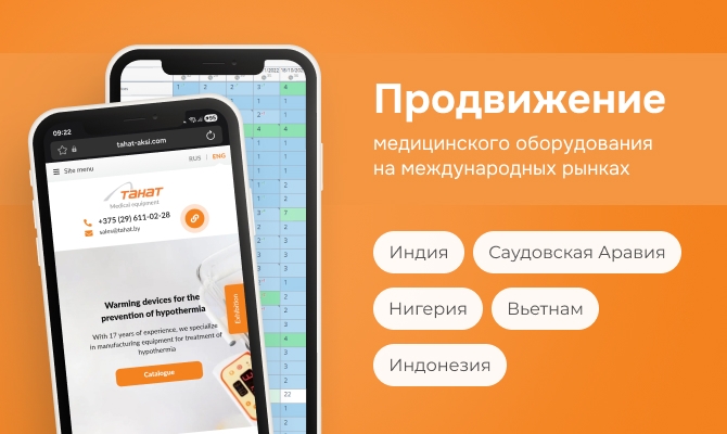 SEO продвижение на азиатско-африканском рынке